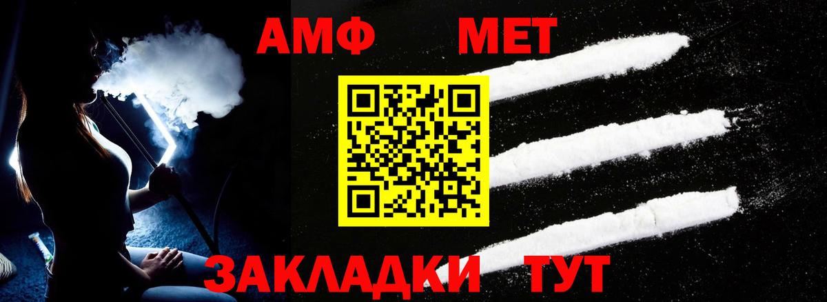 Amphetamine VHQ  Вход с VPN  Кудрово 