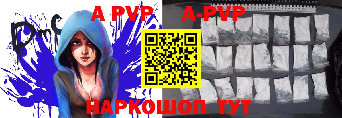 Alfa_PVP  А ПВП крисы CK  Вход с VPN  Alpha PVP мука  APVP кристаллы  закладки  Кудрово 