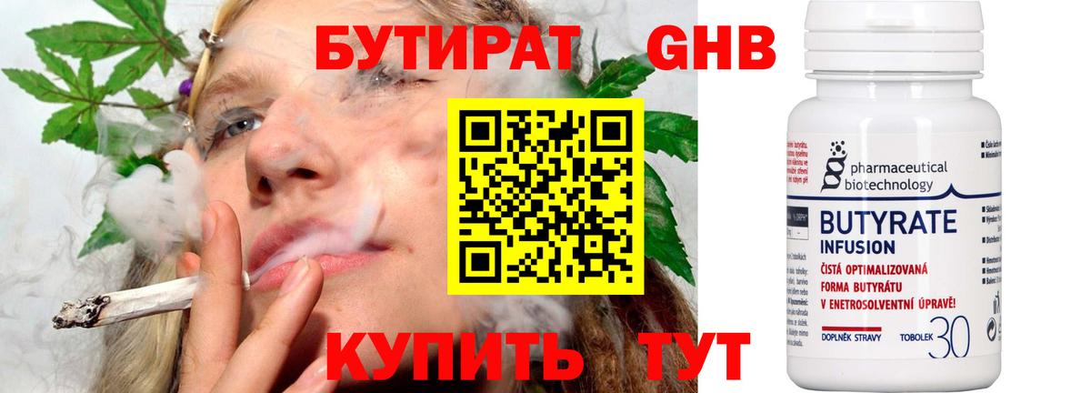 Кудрово  Бутират 1.4BDO  Вход с VPN 