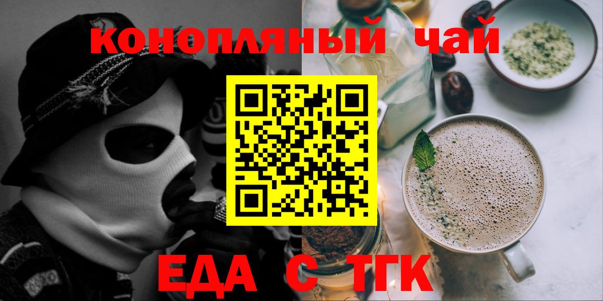 Печенье с ТГК конопля  Вход с VPN  Кудрово 