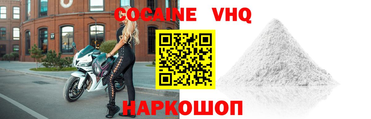 COCAIN Эквадор Кудрово