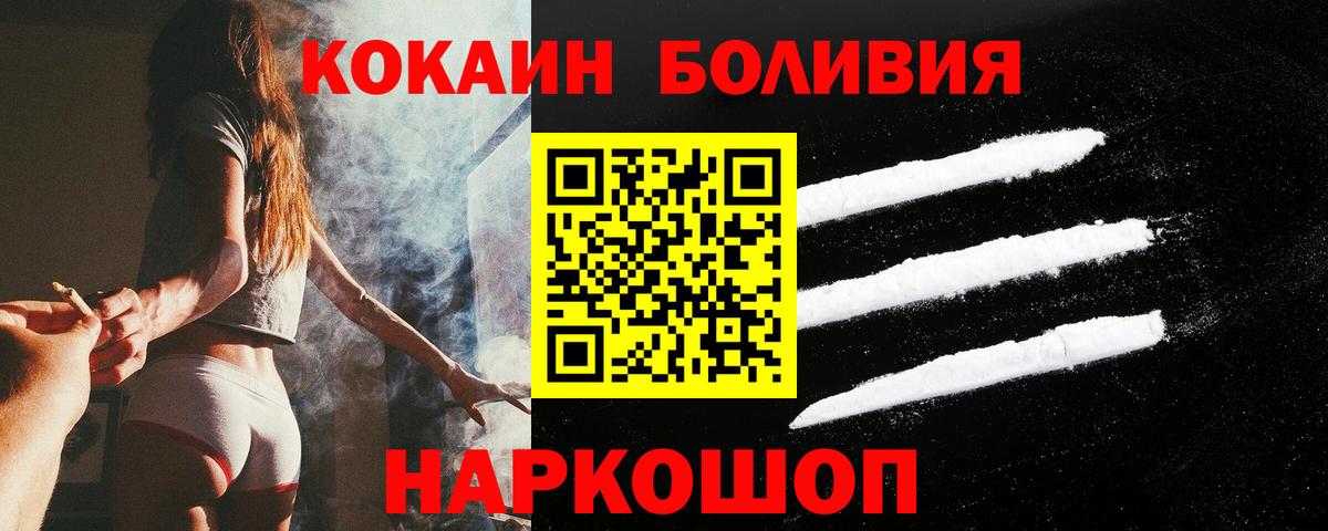 COCAIN FishScale  Вход с VPN  Cocaine  КОКАИН FishScale  Кудрово 