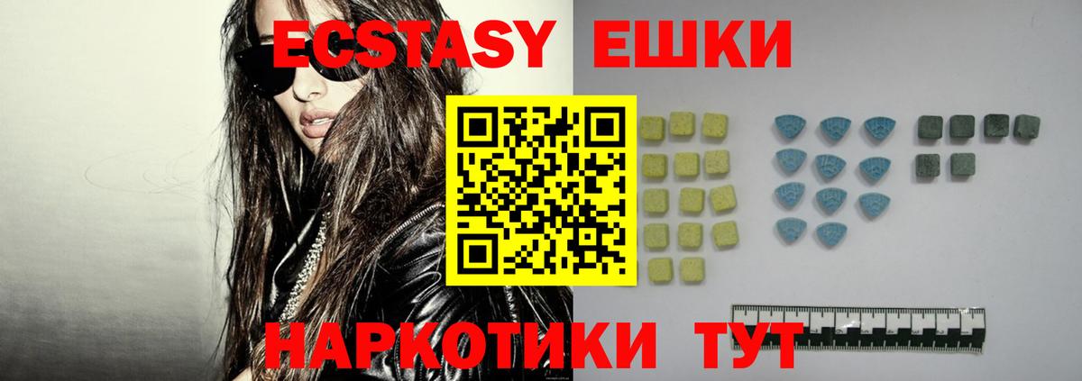 Экстази mix Кудрово