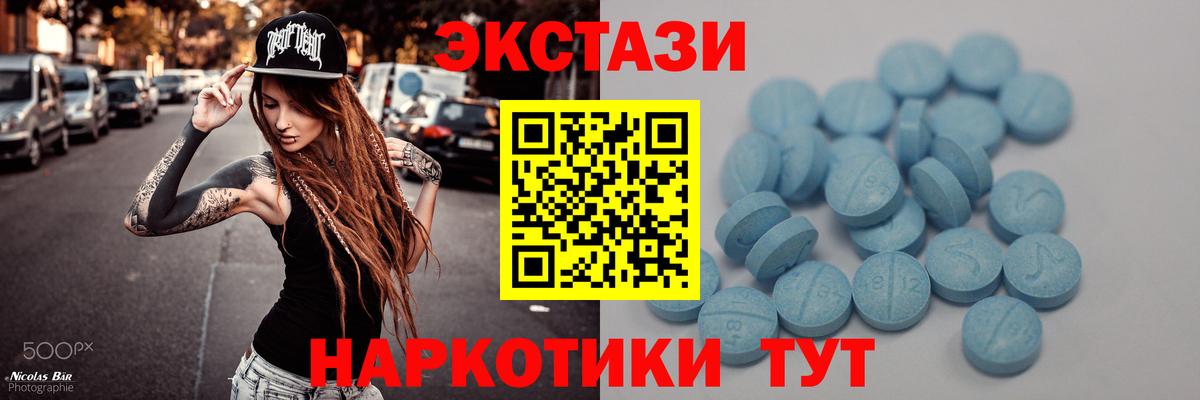 Ecstasy  Экстази круглые  Вход с VPN  хочу наркоту  Экстази MDMA  Кудрово 
