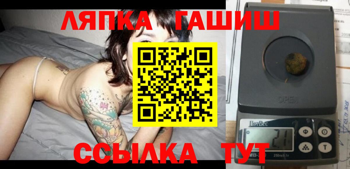 ГАШ Ice-O-Lator  ГАШ  Кудрово  Вход с VPN 