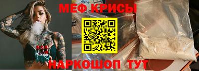 прущие крисы Краснознаменск