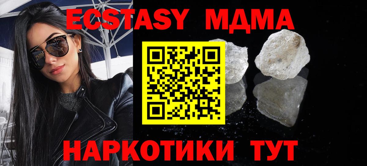 MDMA crystal Кудрово