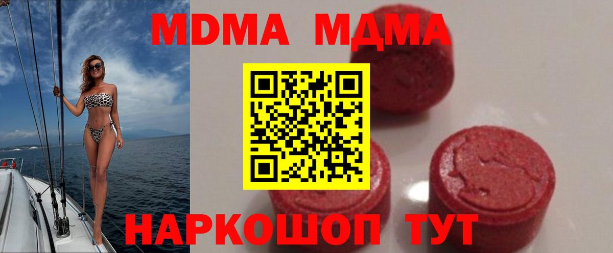 MDMA VHQ  Вход с VPN  Кудрово  МДМА crystal 