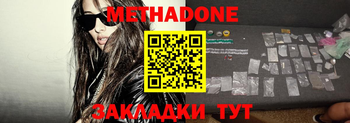 МЕТАДОН мёд  Вход с VPN  hydra ссылки  Кудрово 