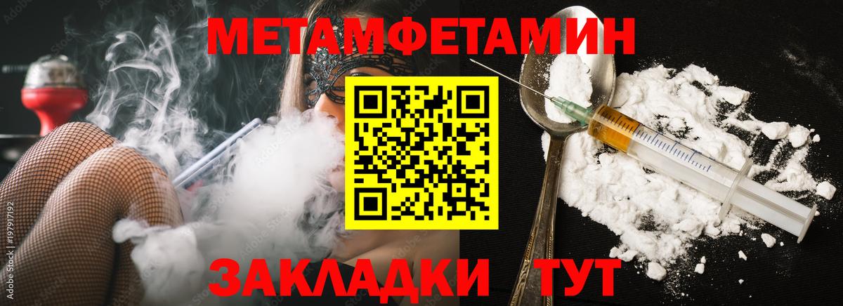 Метамфетамин винт Кудрово