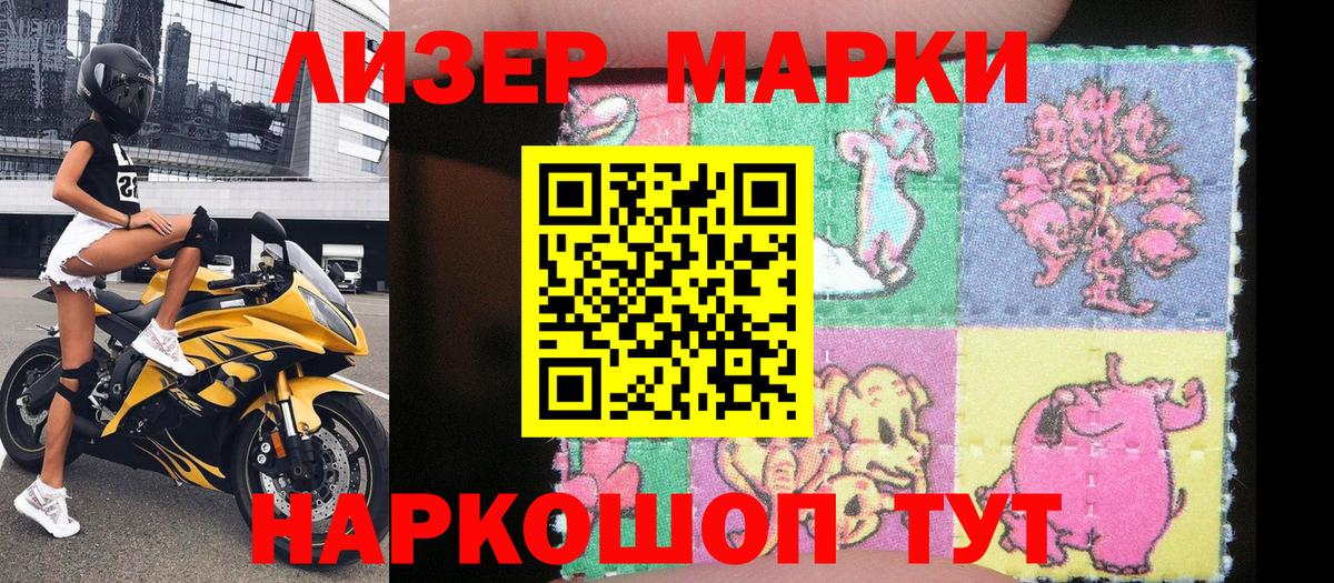 Марки 25I-NBOMe 1,8мг Кудрово