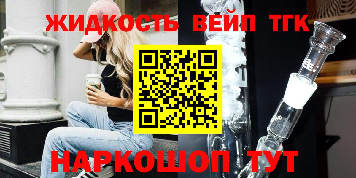 ТГК вейп с тгк  Вход с VPN  Кудрово  Дистиллят ТГК гашишное масло 